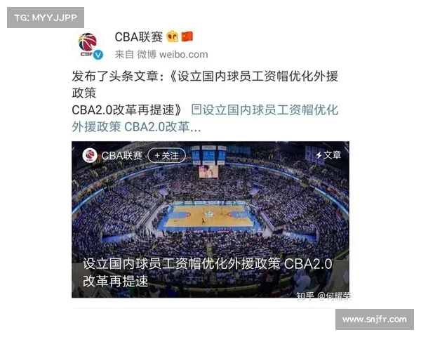 CBA工资帽制度改革及其对球队阵容建设与薪资分配的深远影响