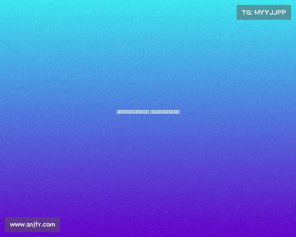 雅克松列入米兰引援候选名单 高层已与其经纪人展开接触