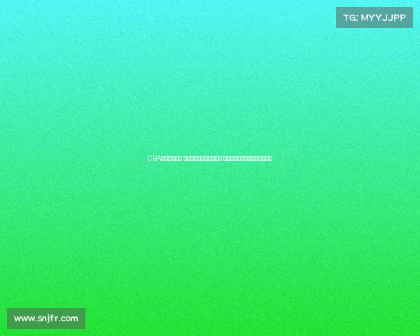 CBA宿敌再度碰撞 两队激烈对决书写新篇章 激情四溢的赛场将见证传奇延续