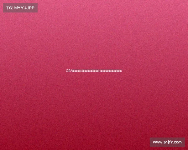 CBA宿敌再度碰撞 两队激烈对决书写新篇章 激情四溢的赛场将见证传奇延续