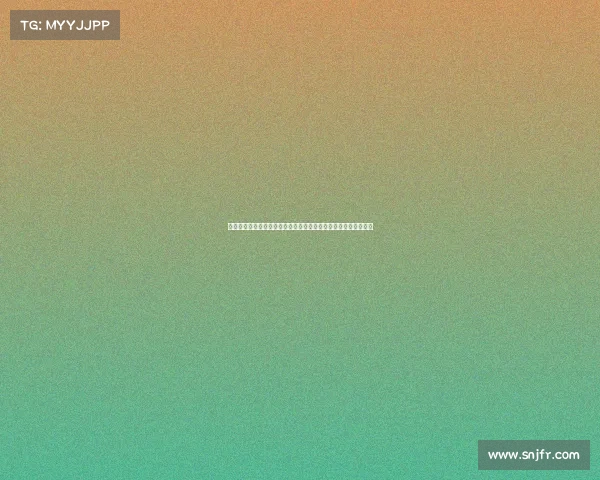 高尔夫明星的职业生涯与心路历程探索:从起步到巅峰的奋斗故事